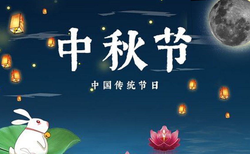 The Mid-Autumn Festival (Mooncake Festival): Introductions and the festival gift for our fans